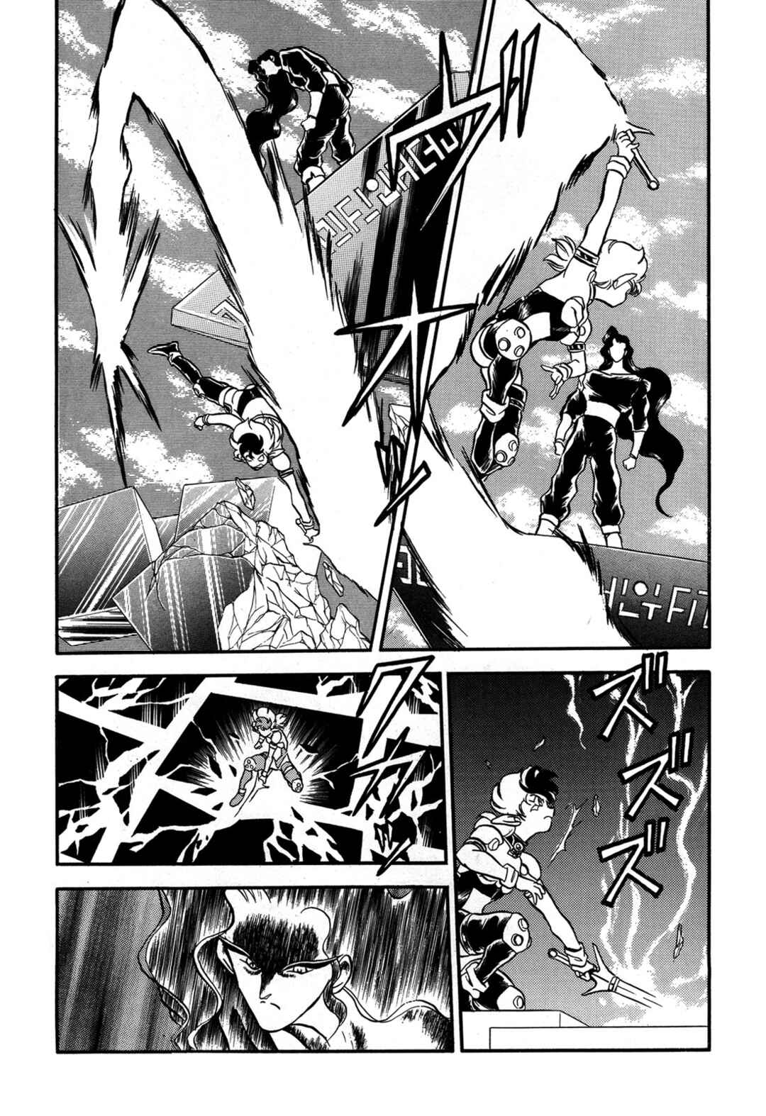Page 16 Chapter 90 Ozanari Dungeon