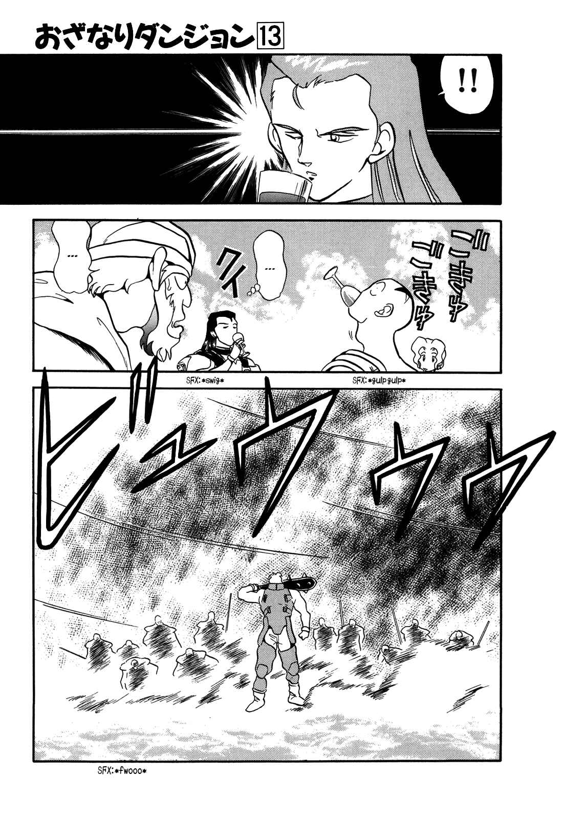 Page 18 Chapter 75 Ozanari Dungeon