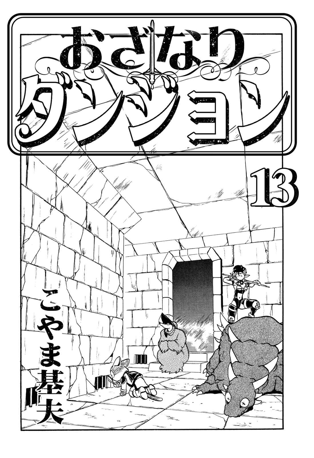 Page 5 Chapter 70 Ozanari Dungeon