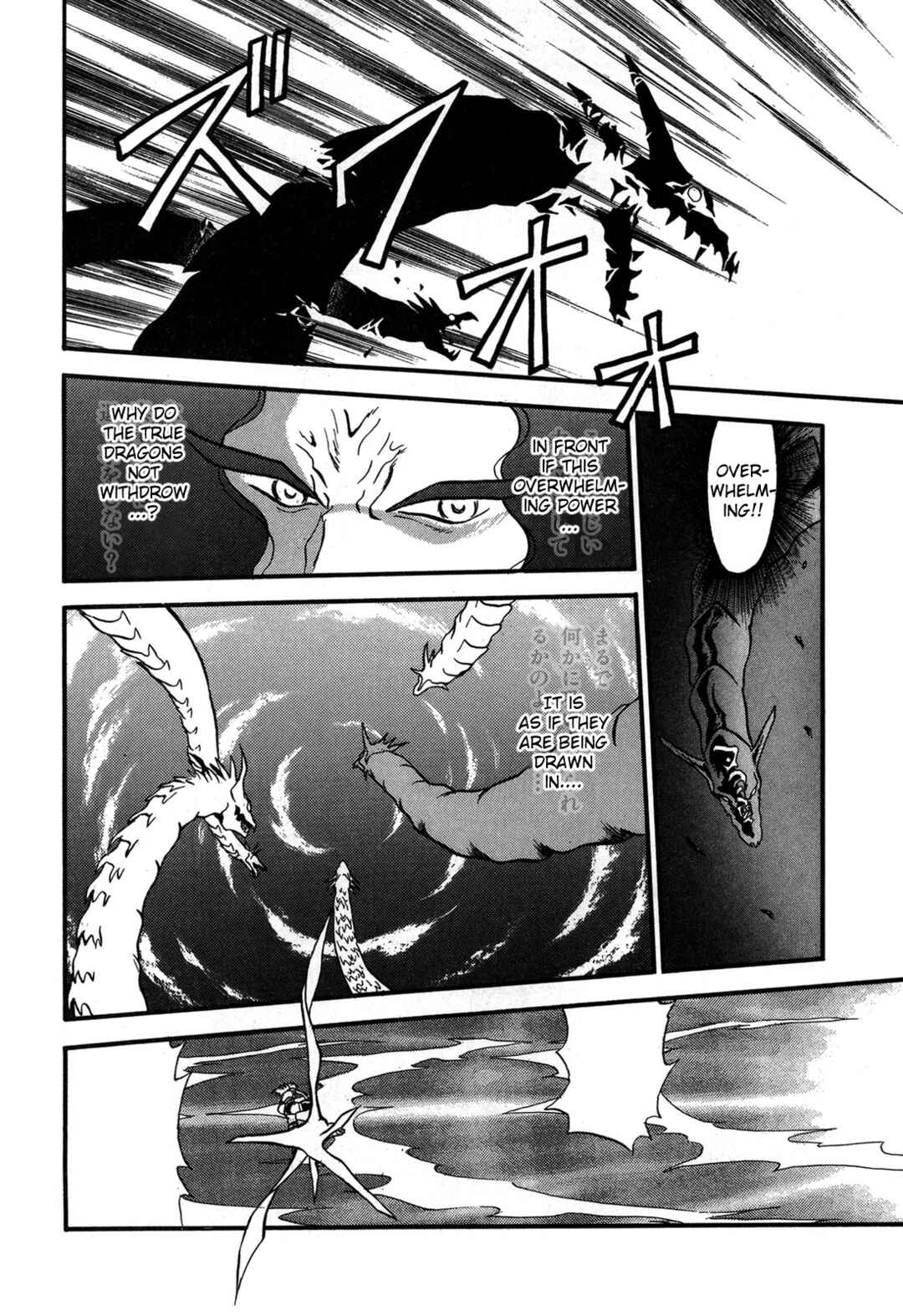 Page 23 Chapter 94 Ozanari Dungeon
