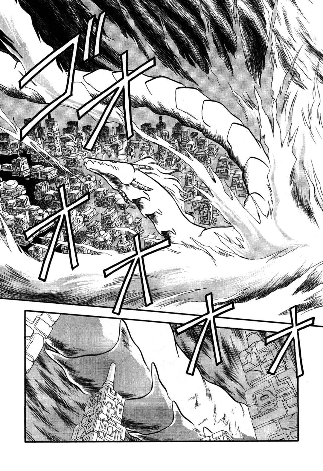 Page 25 Chapter 94 Ozanari Dungeon