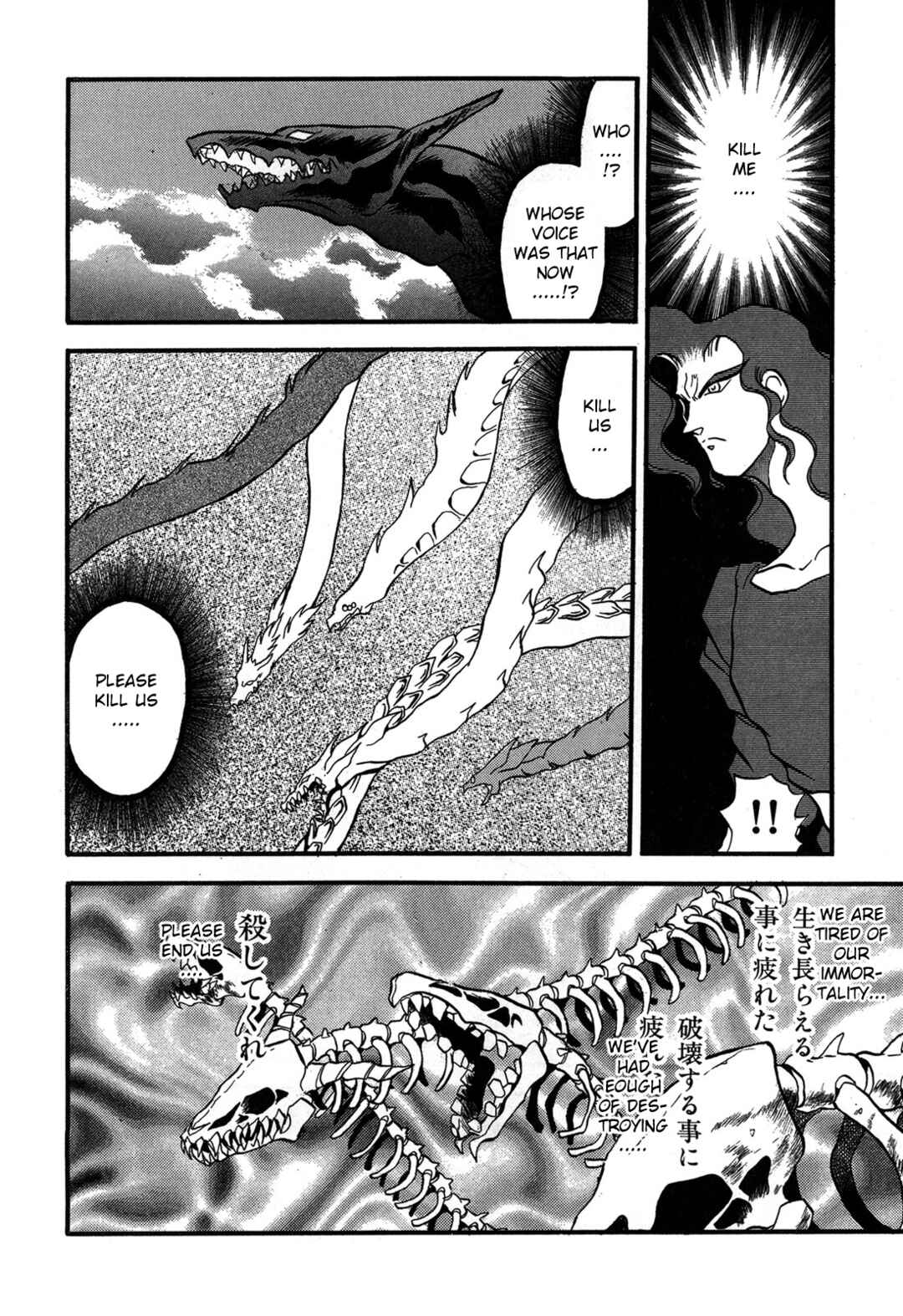 Page 27 Chapter 94 Ozanari Dungeon