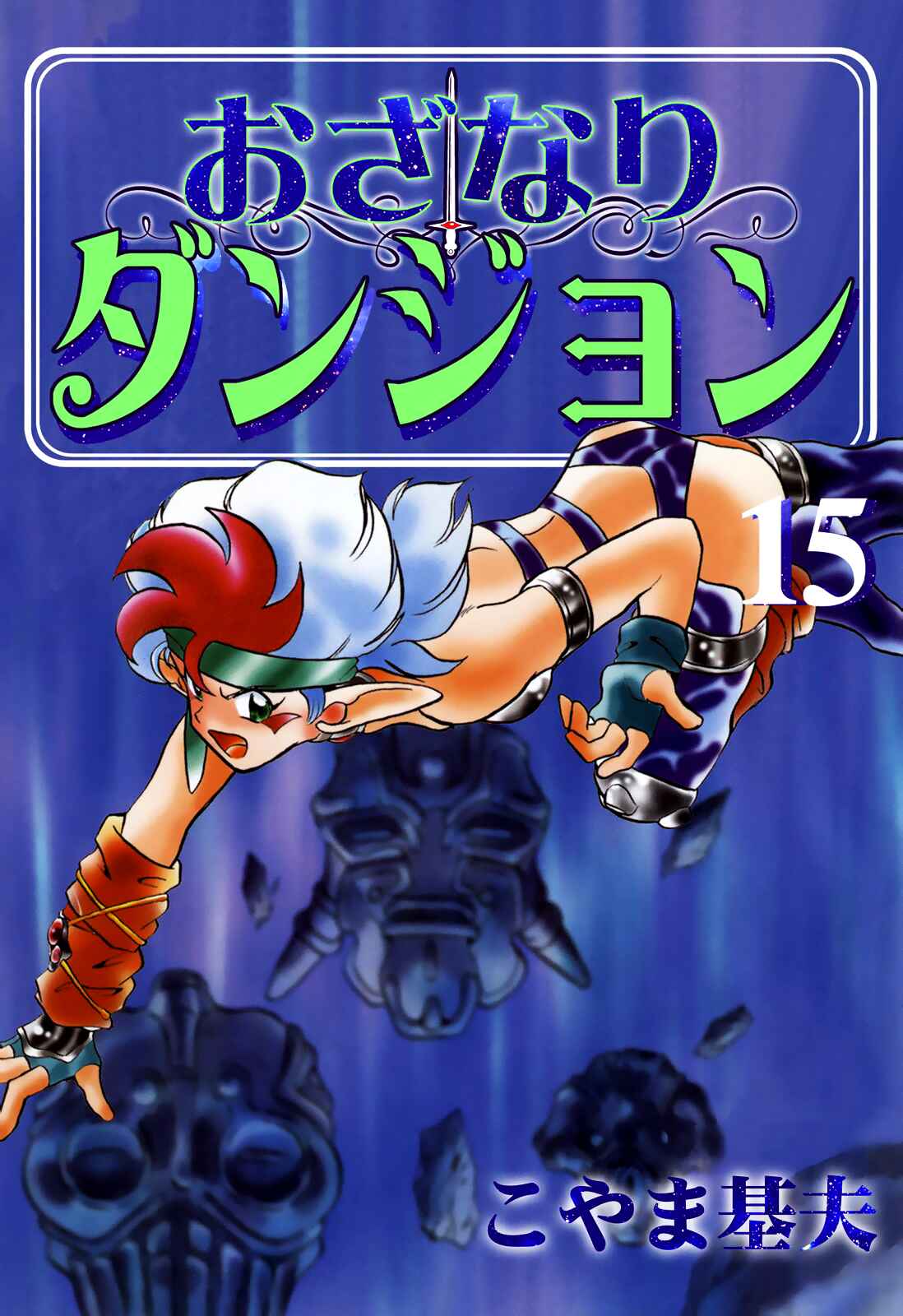Page 1 Chapter 82 Ozanari Dungeon