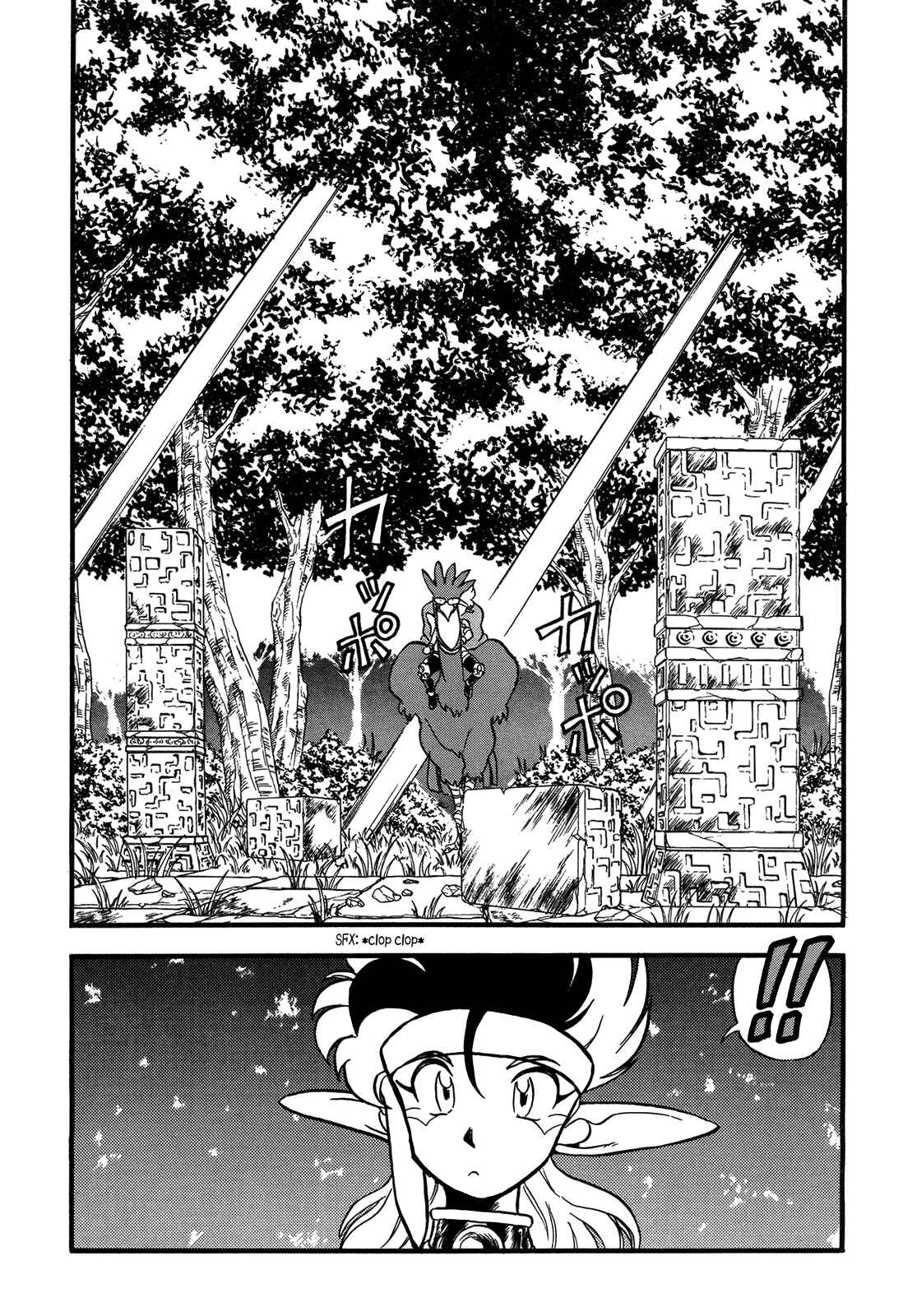 Page 24 Chapter 82 Ozanari Dungeon