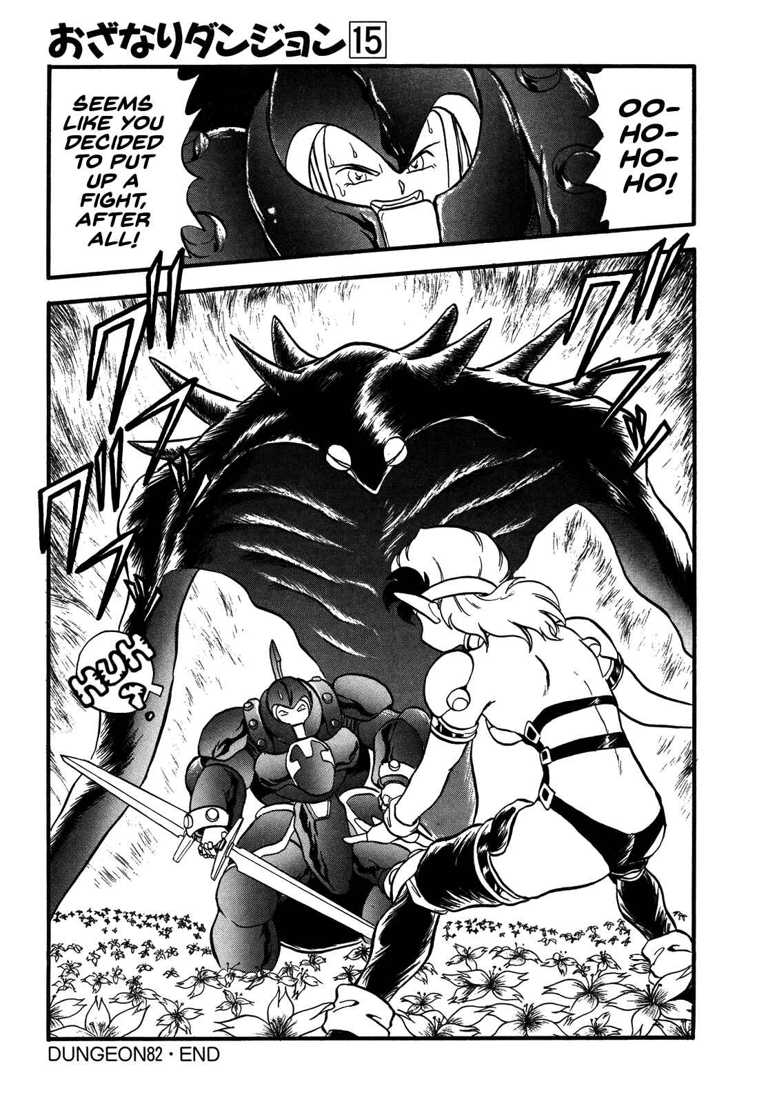 Page 39 Chapter 82 Ozanari Dungeon