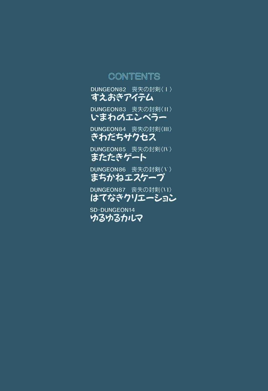 Page 4 Chapter 82 Ozanari Dungeon