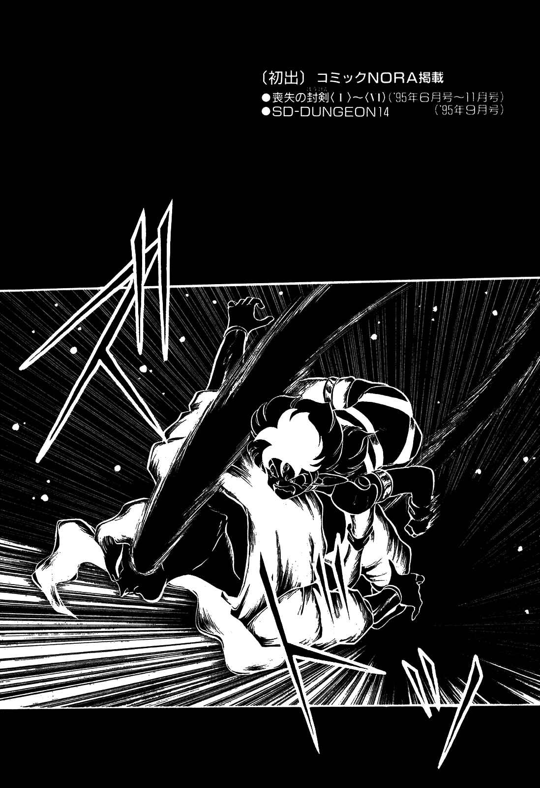 Page 6 Chapter 82 Ozanari Dungeon