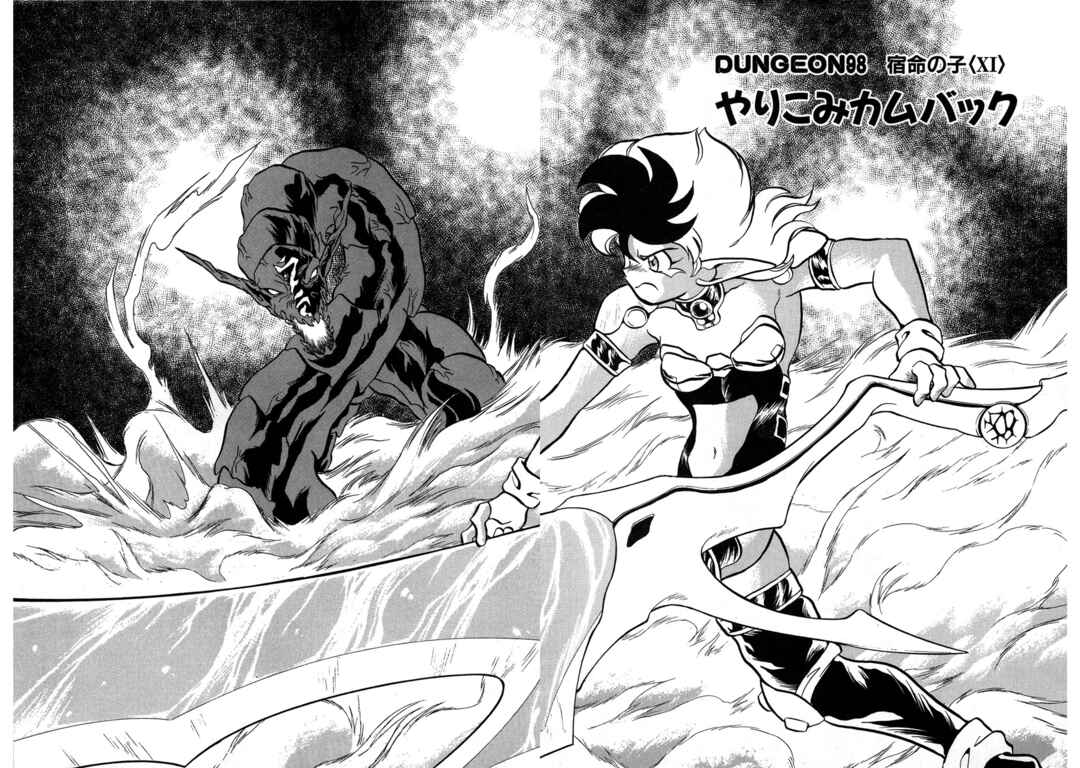 Page 1 Chapter 98 Ozanari Dungeon