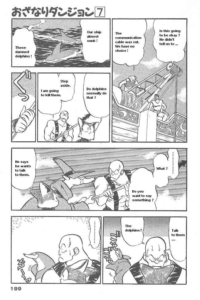 Page 21 Chapter 42 Ozanari Dungeon