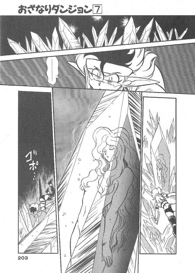 Page 25 Chapter 42 Ozanari Dungeon