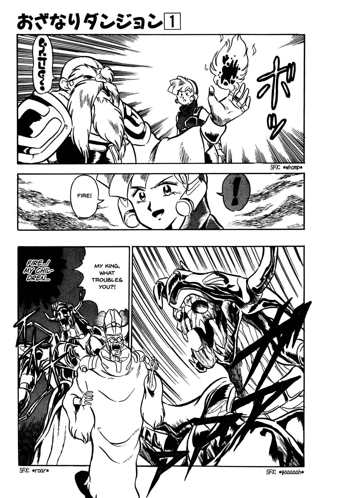 Page 21 Chapter 6 Ozanari Dungeon