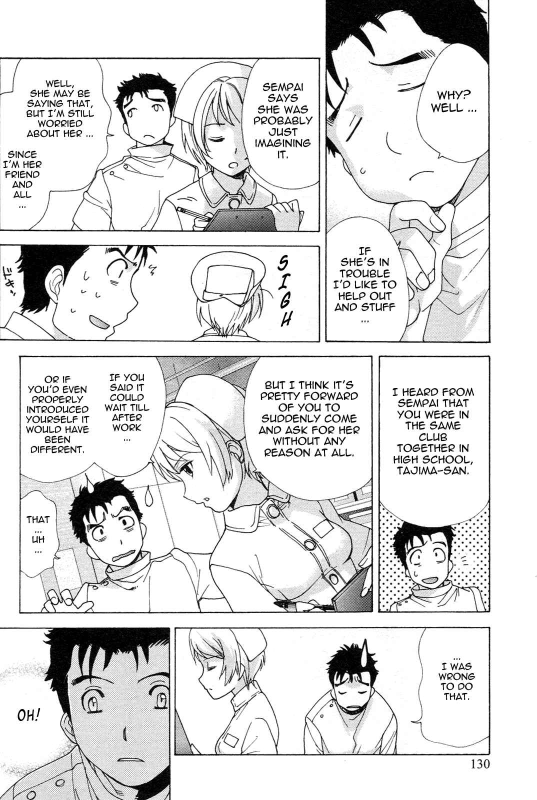 Page 8 Chapter 6 Nurse wo Kanojo ni Suru Houhou