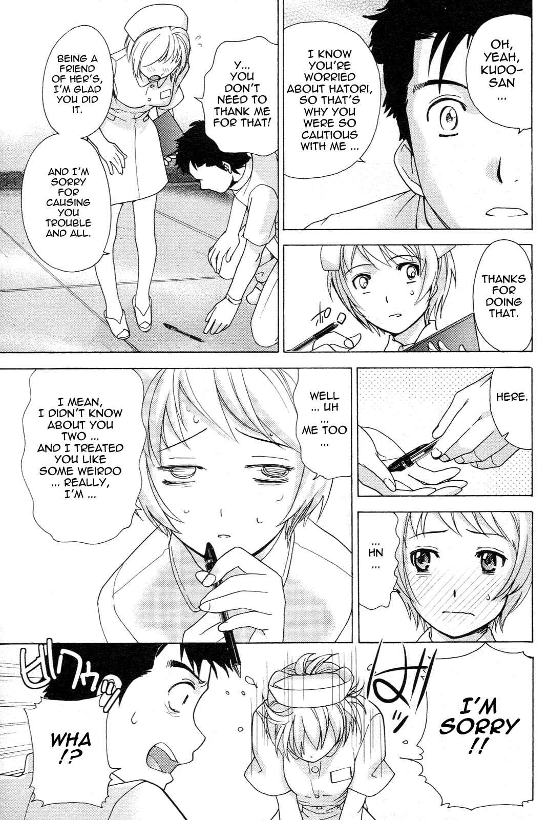 Page 9 Chapter 6 Nurse wo Kanojo ni Suru Houhou