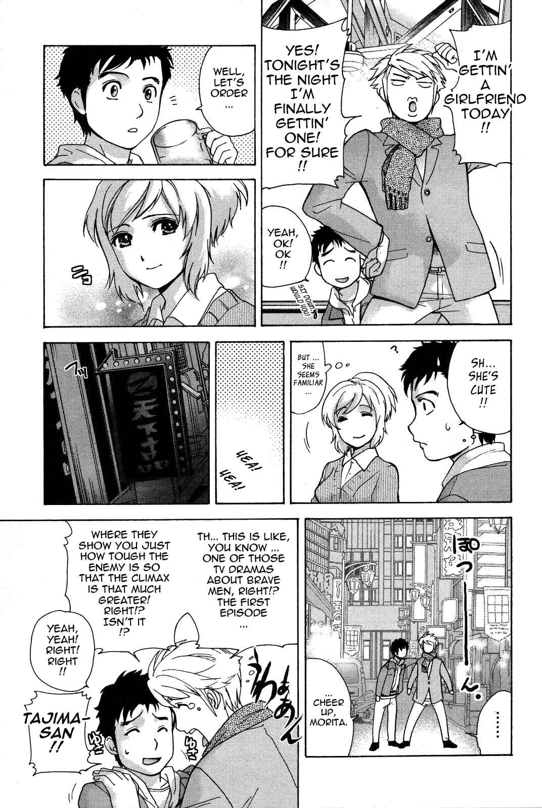 Page 14 Chapter 9 Nurse wo Kanojo ni Suru Houhou