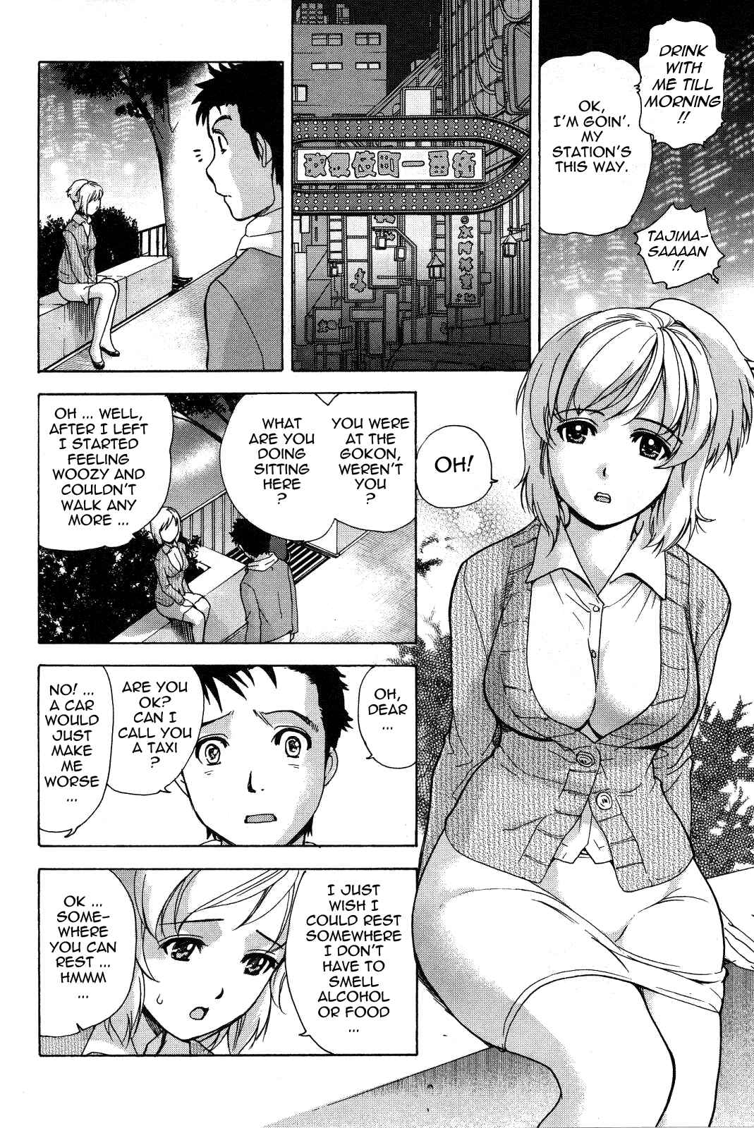 Page 15 Chapter 9 Nurse wo Kanojo ni Suru Houhou
