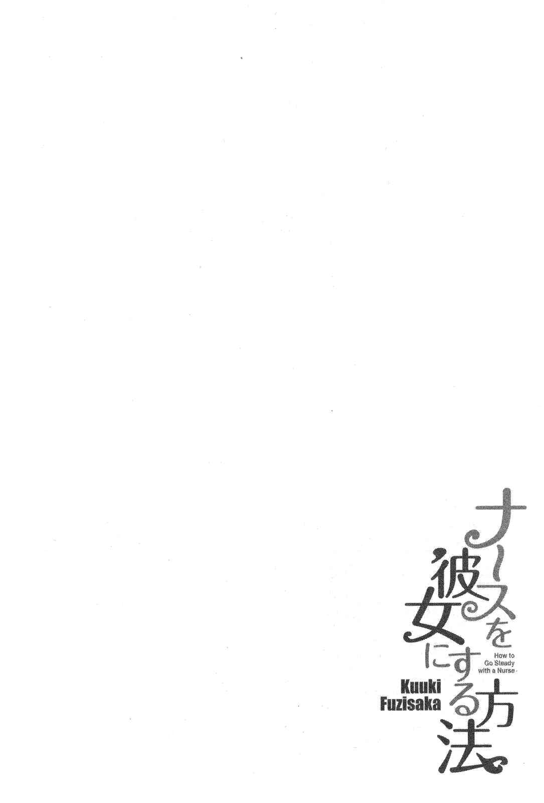 Page 20 Chapter 19 Nurse wo Kanojo ni Suru Houhou