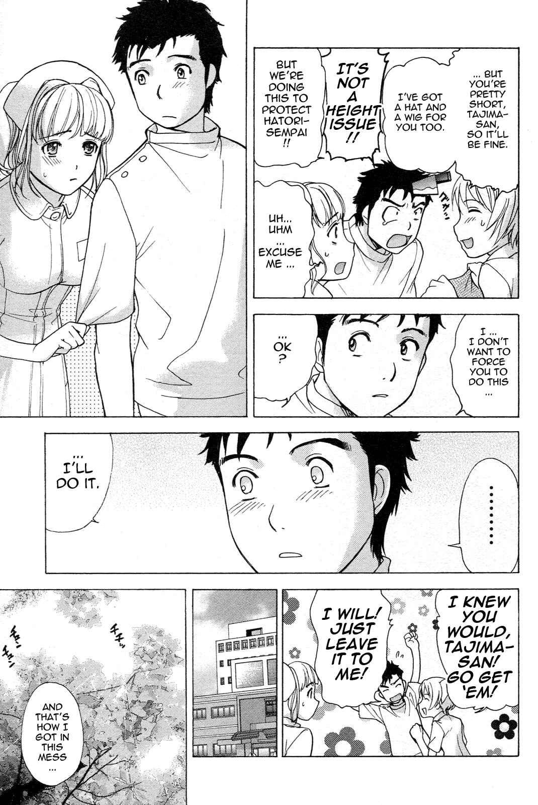 Page 3 Chapter 7 Nurse wo Kanojo ni Suru Houhou