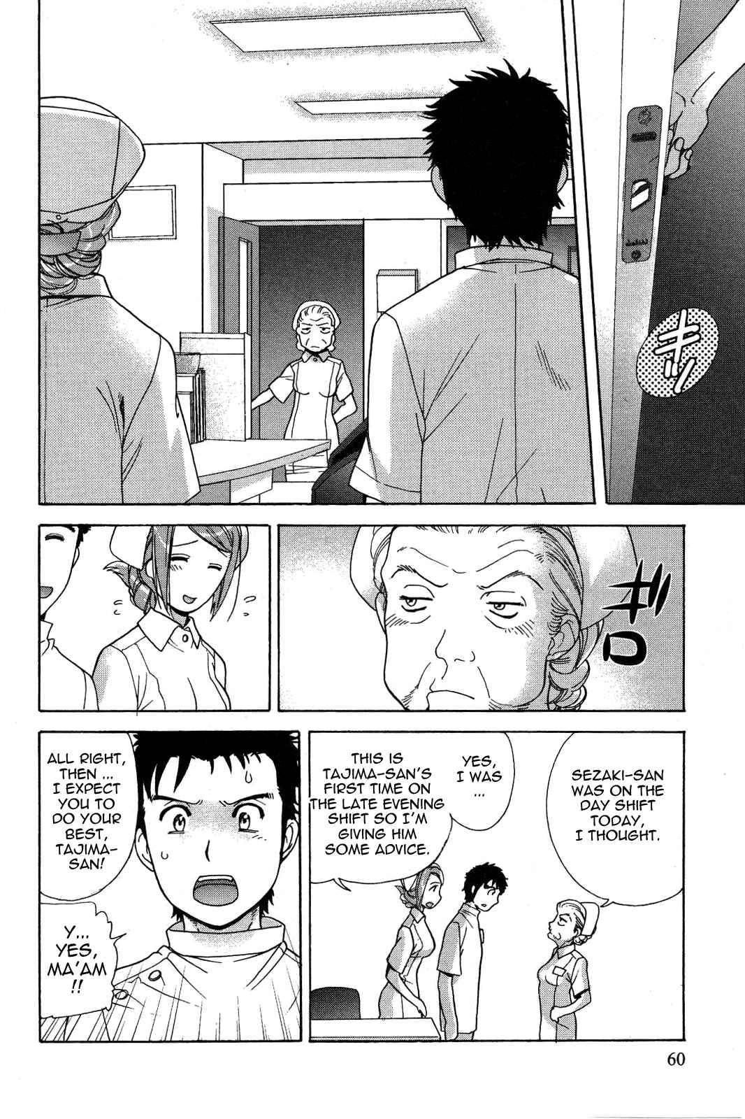 Page 14 Chapter 11 Nurse wo Kanojo ni Suru Houhou