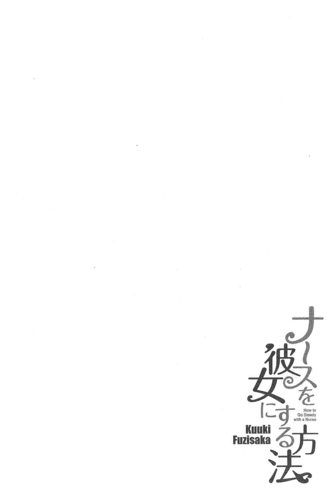Page 26 Chapter 11 Nurse wo Kanojo ni Suru Houhou