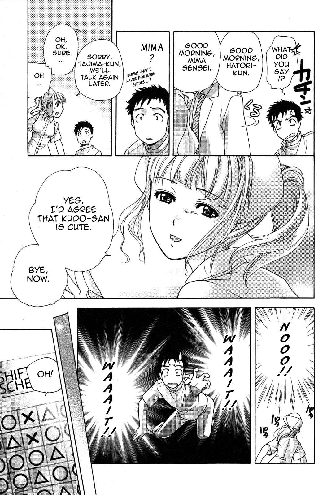 Page 5 Chapter 11 Nurse wo Kanojo ni Suru Houhou