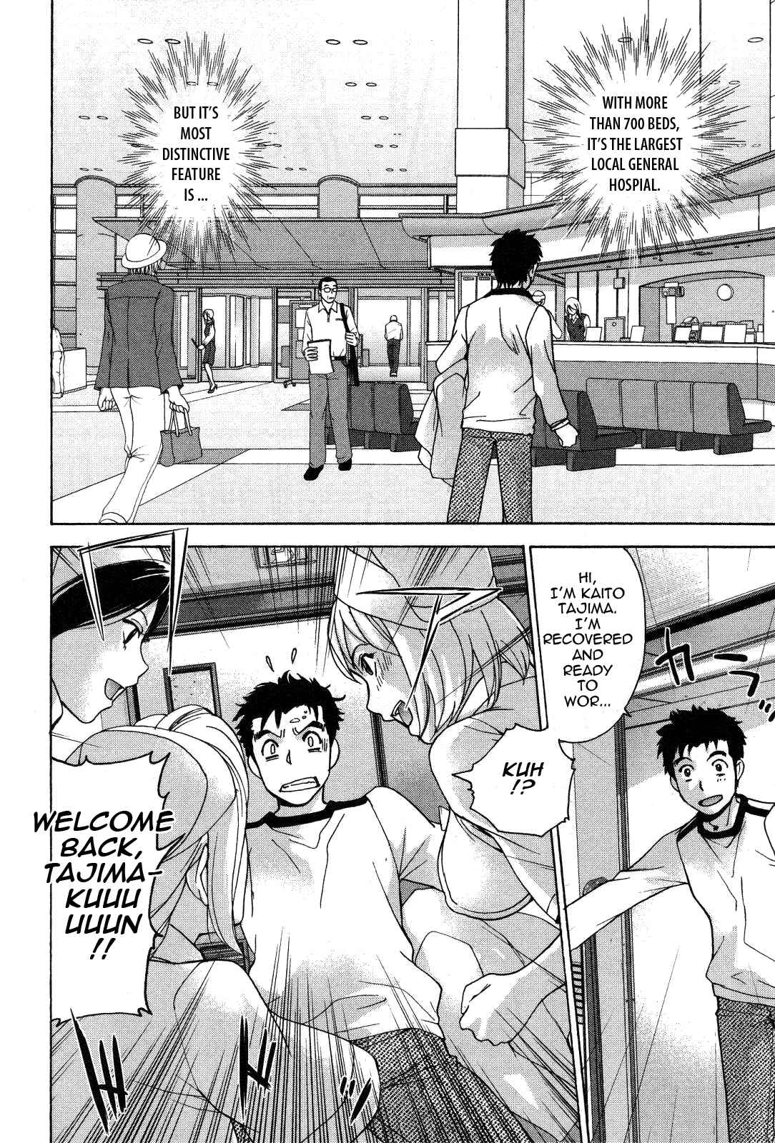 Page 16 Chapter 20 Nurse wo Kanojo ni Suru Houhou