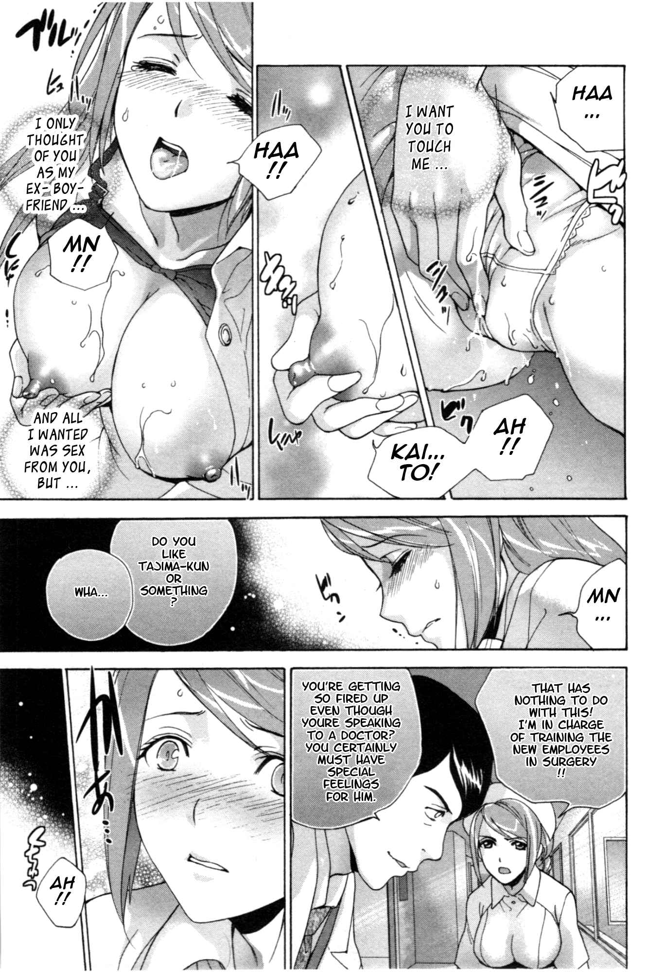 Page 15 Chapter 26 Nurse wo Kanojo ni Suru Houhou