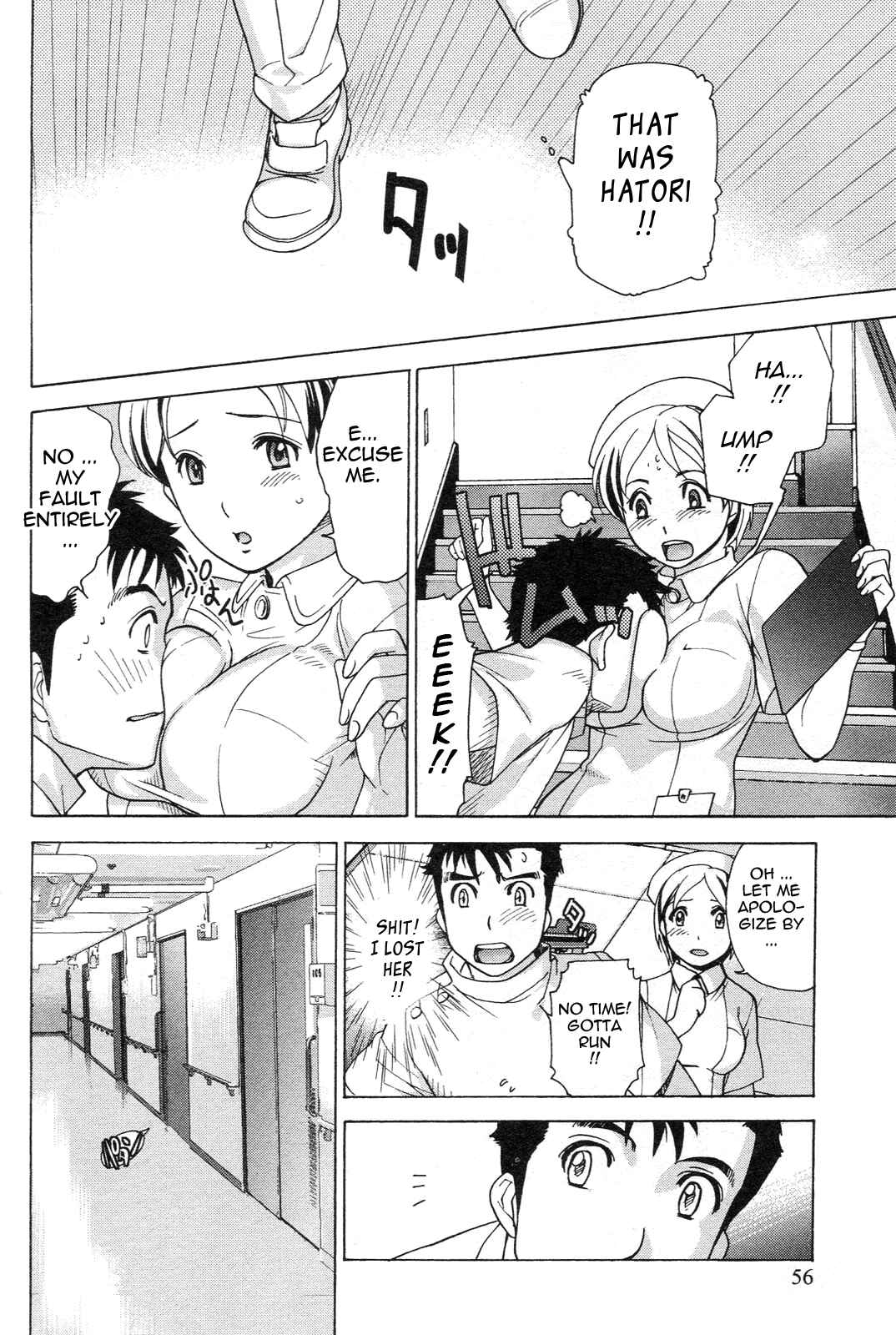 Page 6 Chapter 3 Nurse wo Kanojo ni Suru Houhou