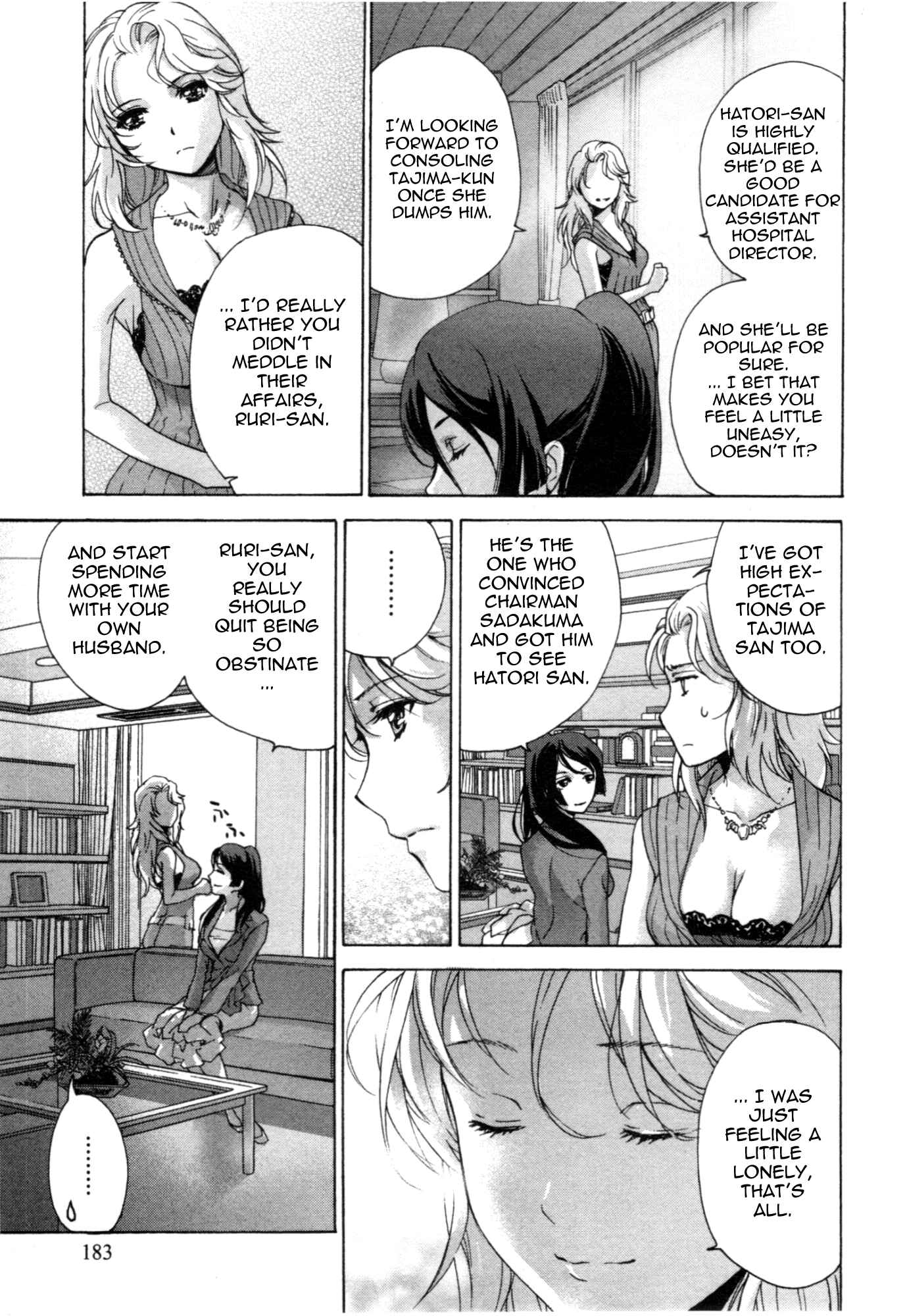 Page 5 Chapter 33 Nurse wo Kanojo ni Suru Houhou