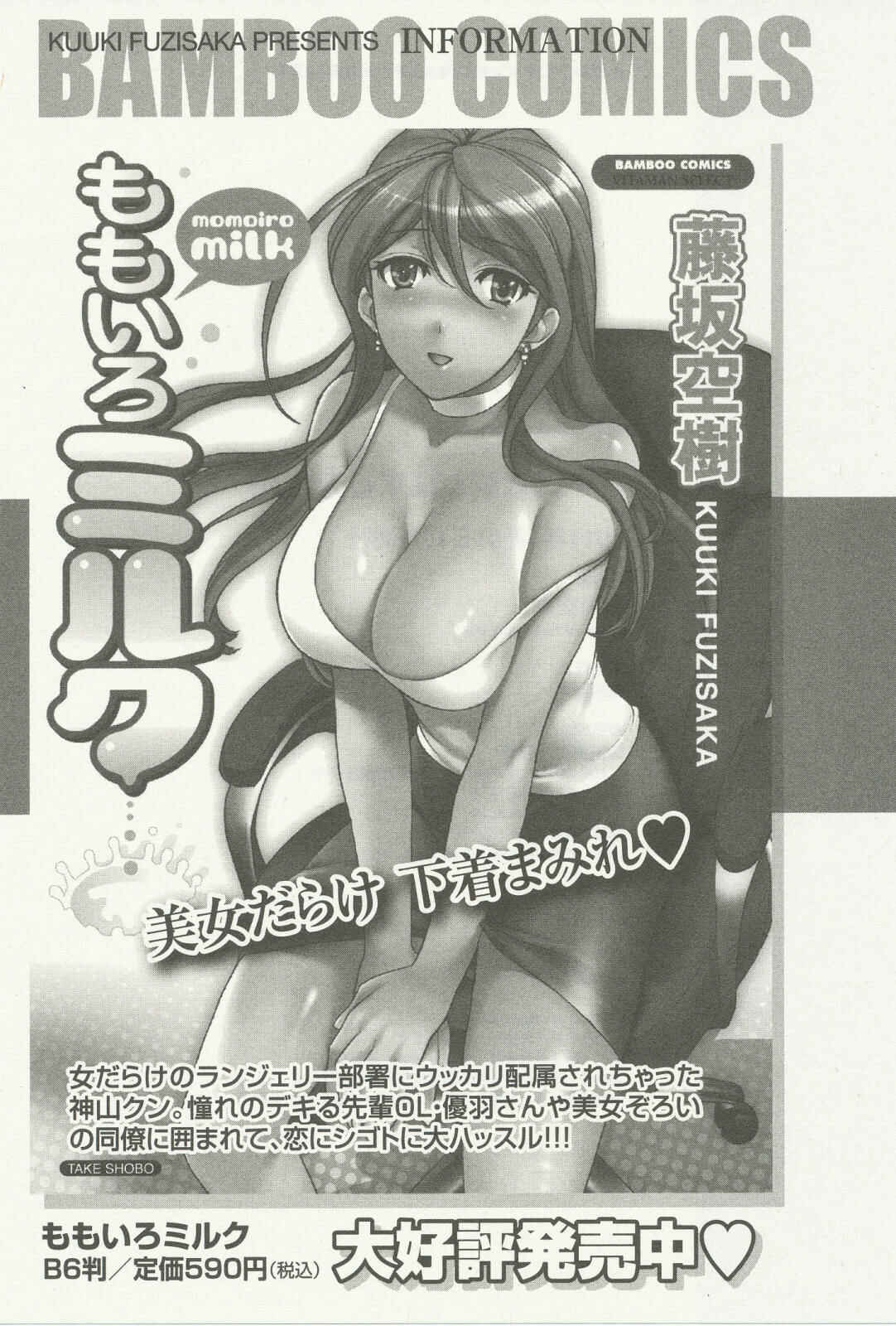 Page 4 Chapter 24.5 Nurse wo Kanojo ni Suru Houhou