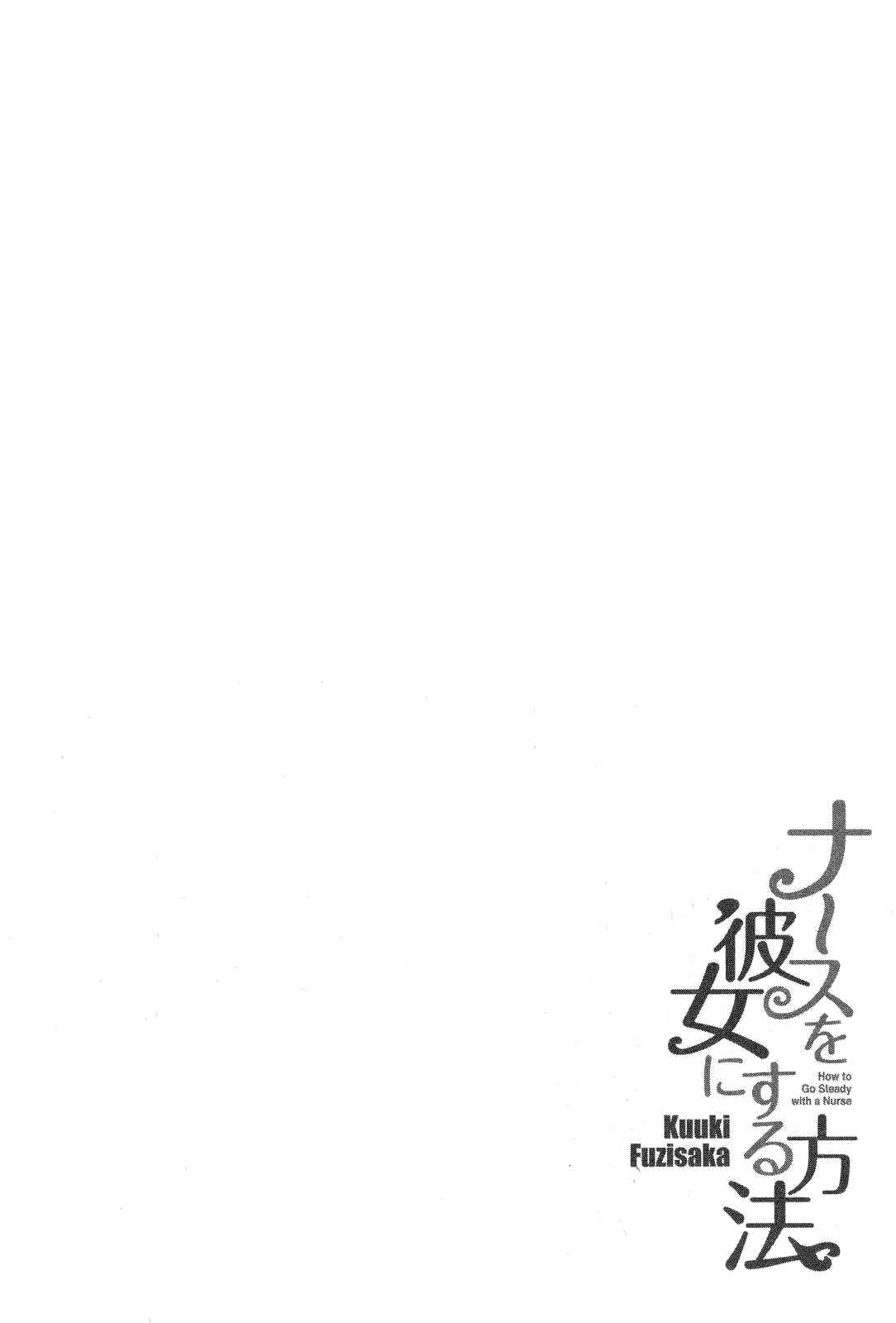 Page 26 Chapter 17 Nurse wo Kanojo ni Suru Houhou