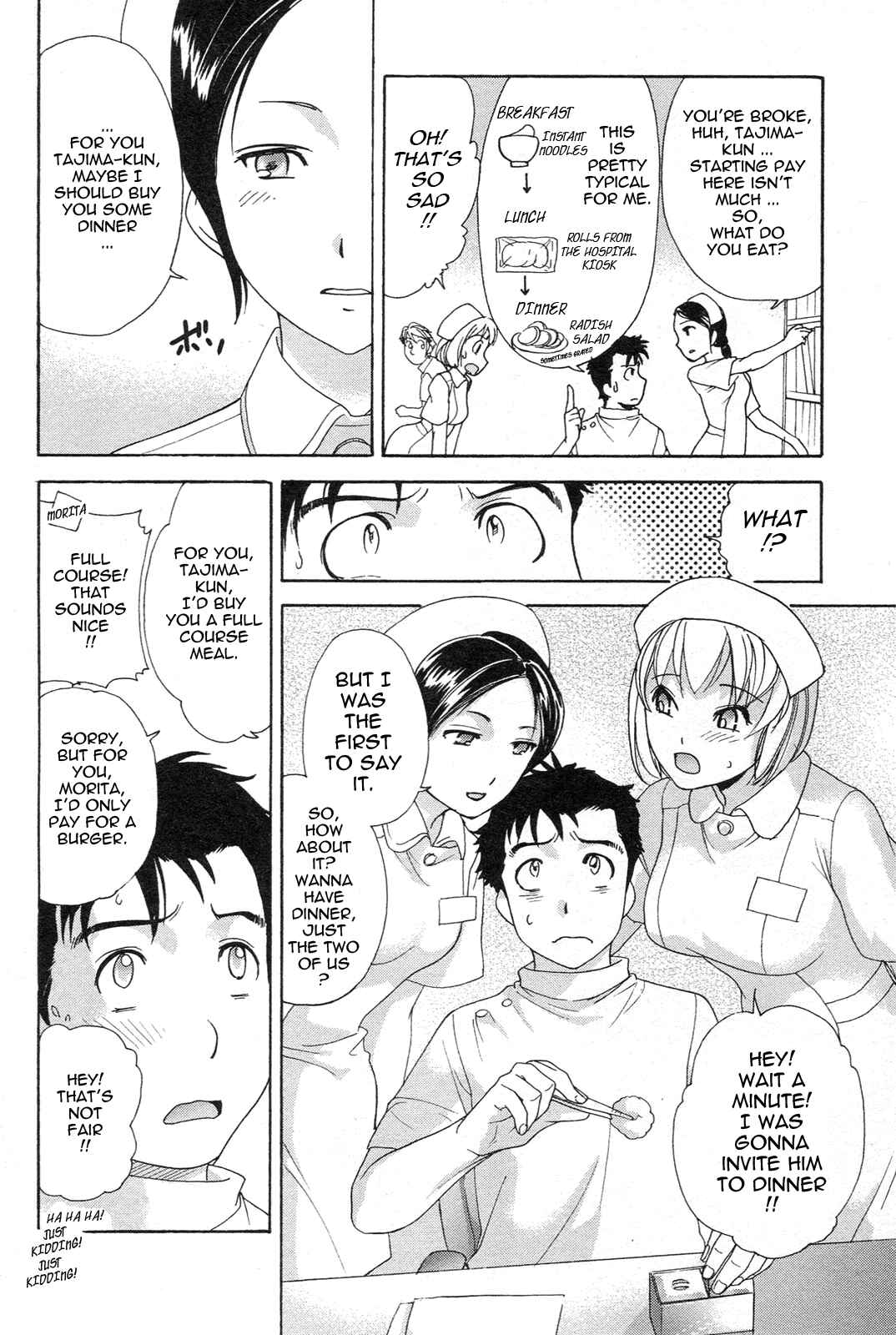 Page 6 Chapter 4 Nurse wo Kanojo ni Suru Houhou