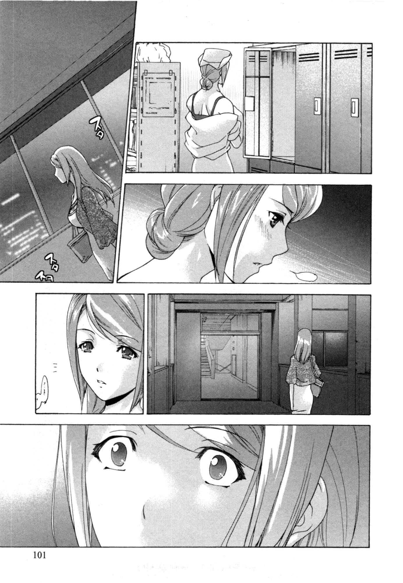 Page 13 Chapter 29 Nurse wo Kanojo ni Suru Houhou