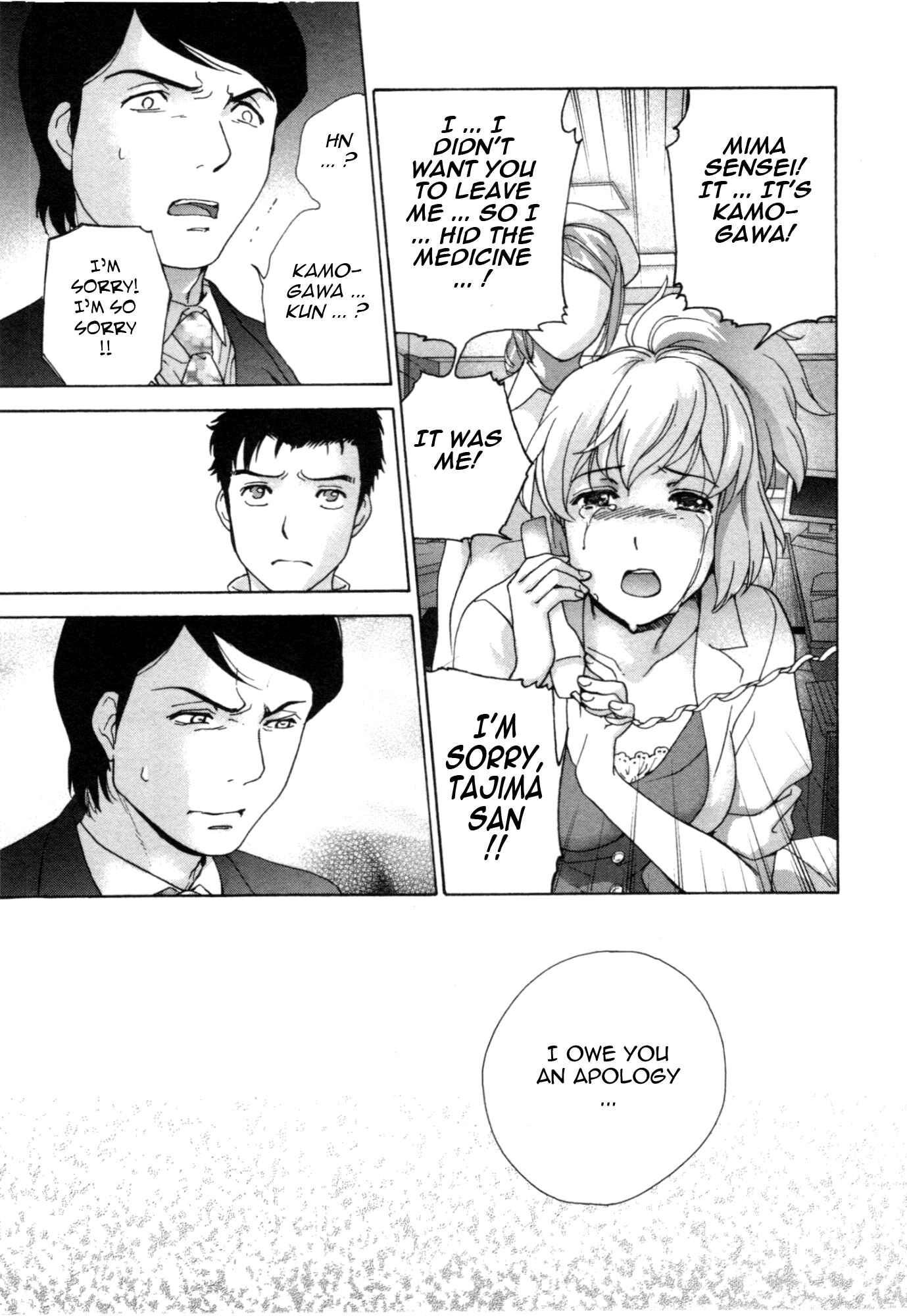 Page 17 Chapter 32 Nurse wo Kanojo ni Suru Houhou