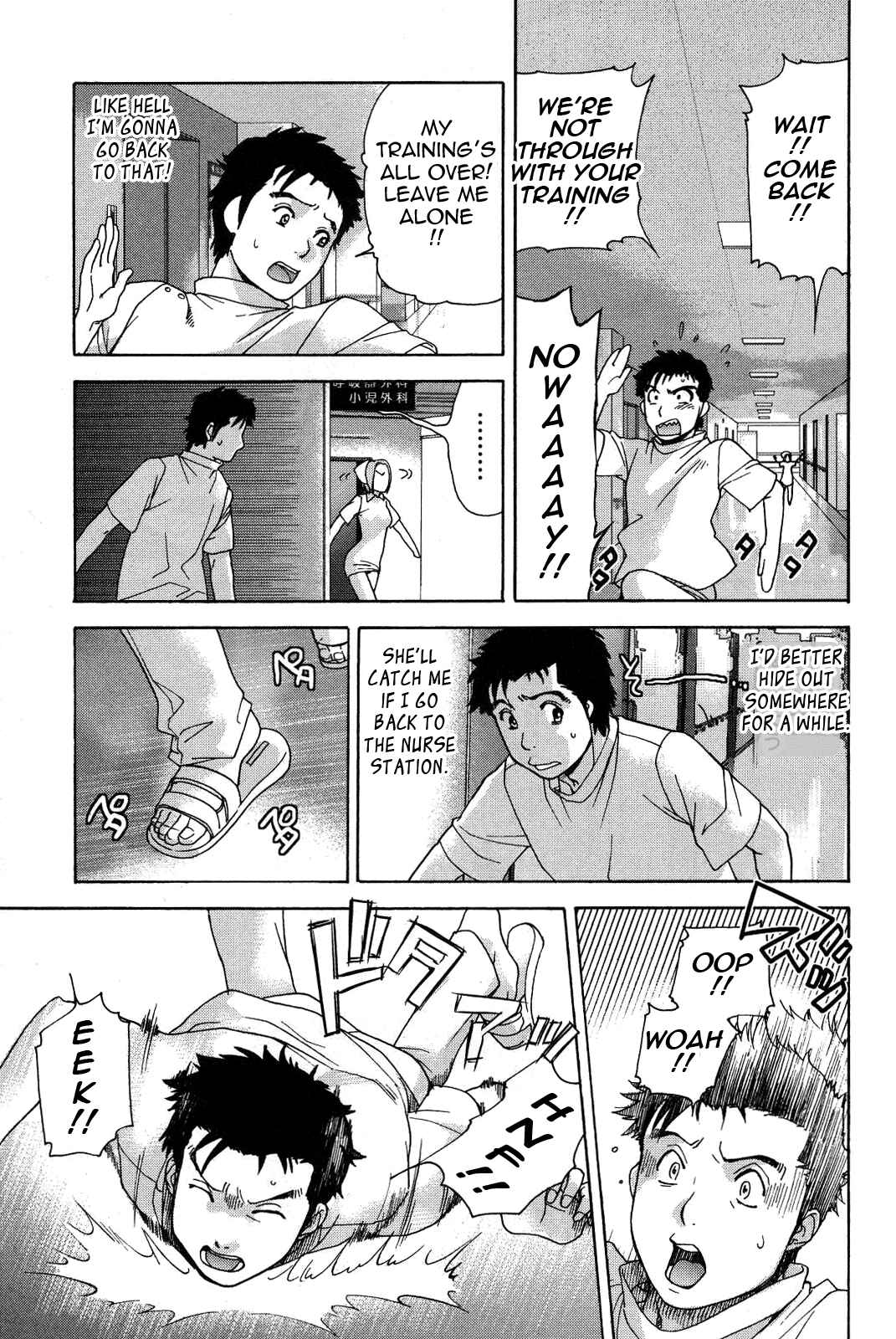 Page 13 Chapter 10 Nurse wo Kanojo ni Suru Houhou