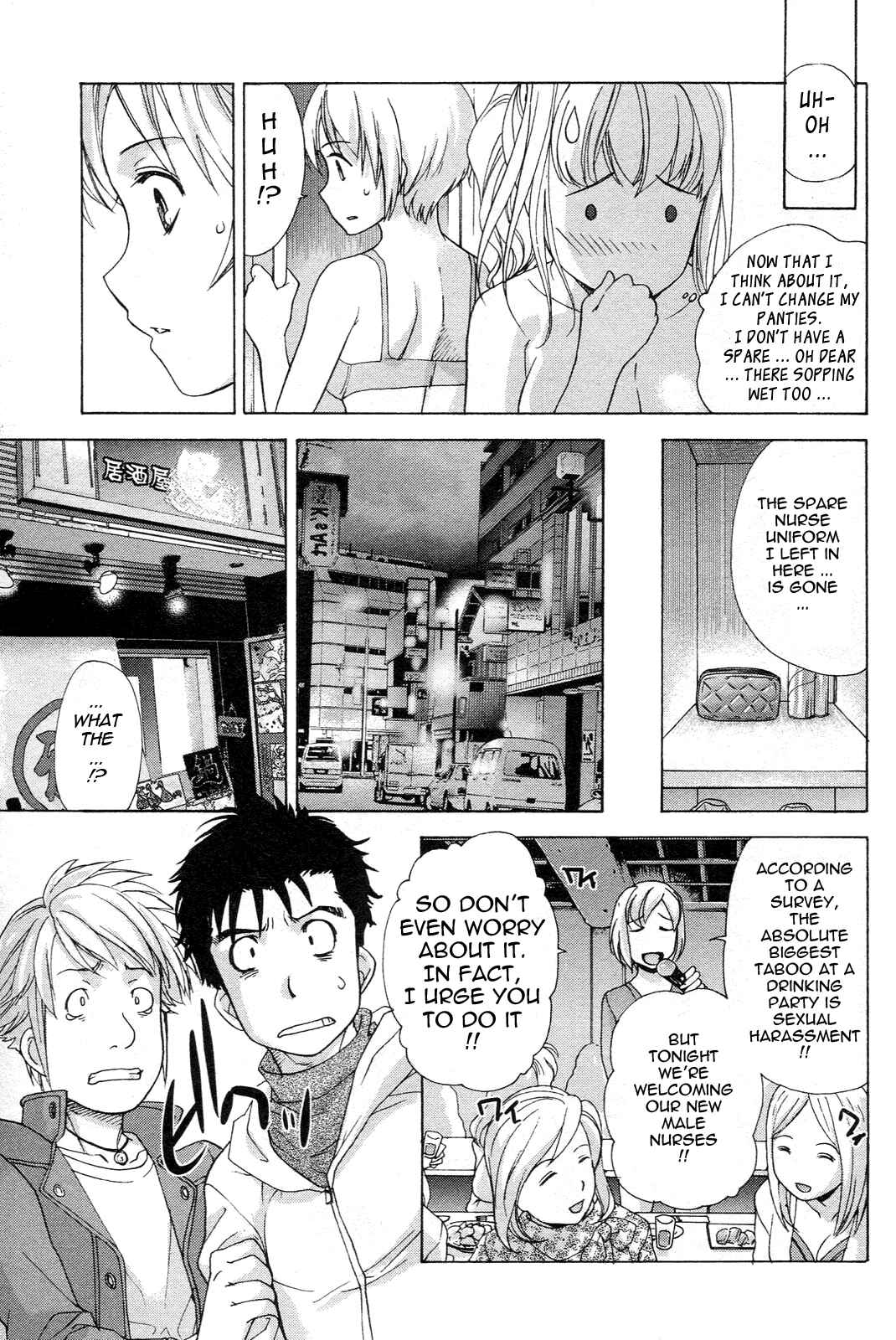 Page 5 Chapter 5 Nurse wo Kanojo ni Suru Houhou