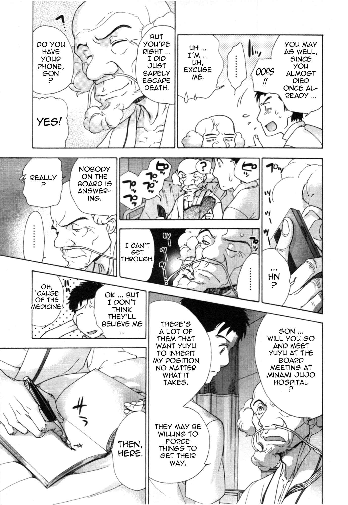 Page 21 Chapter 31 Nurse wo Kanojo ni Suru Houhou