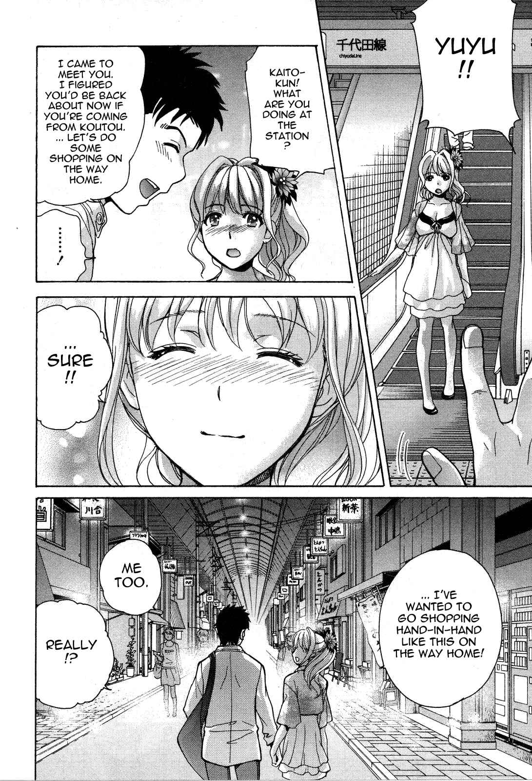 Page 14 Chapter 24 Nurse wo Kanojo ni Suru Houhou