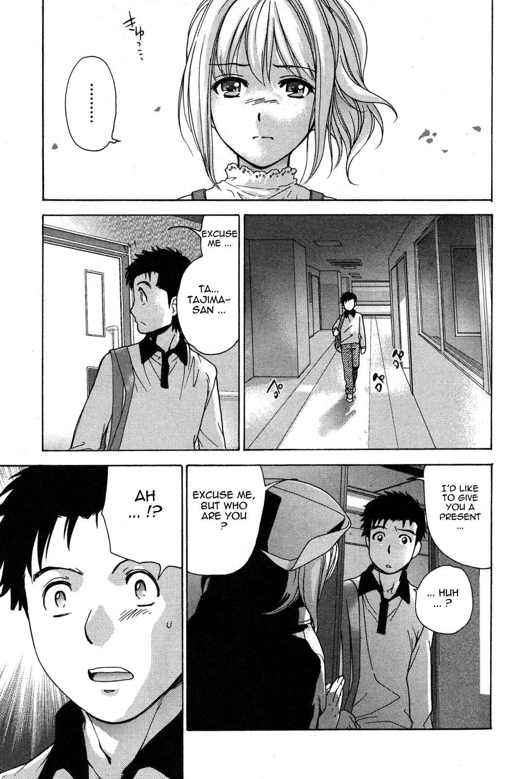 Page 11 Chapter 22 Nurse wo Kanojo ni Suru Houhou