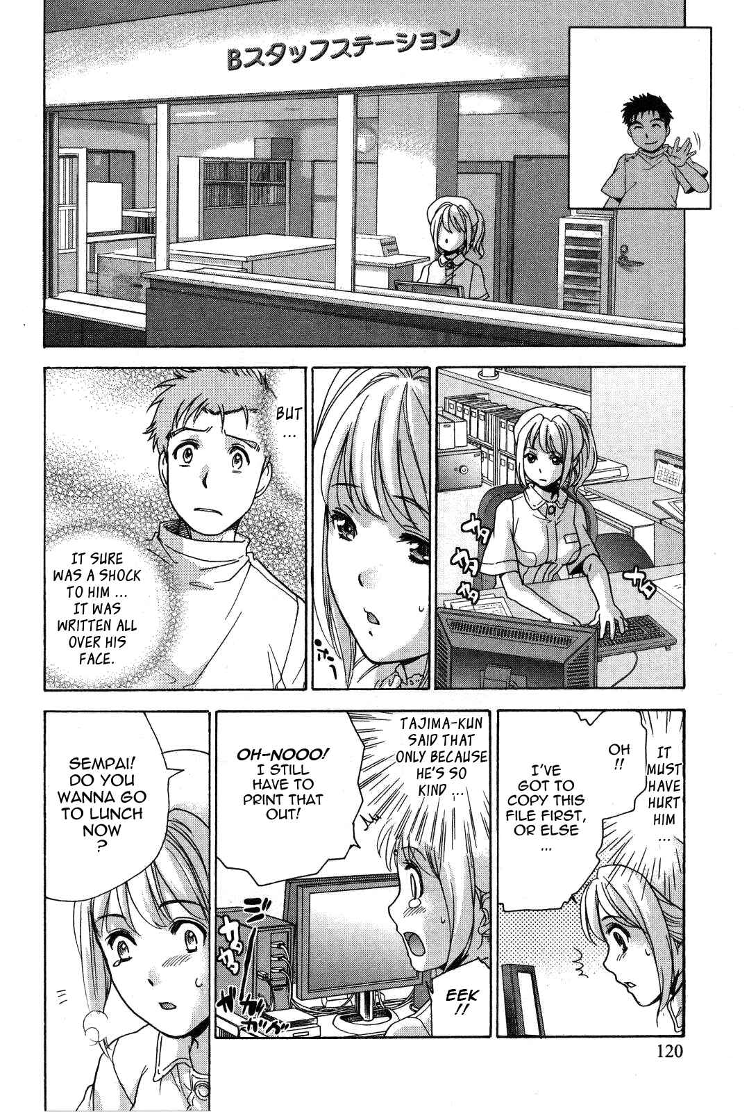 Page 6 Chapter 22 Nurse wo Kanojo ni Suru Houhou