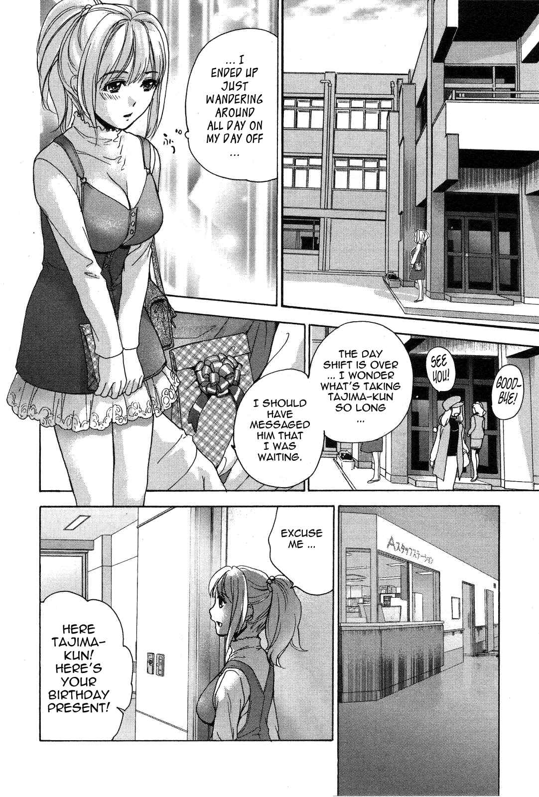 Page 8 Chapter 22 Nurse wo Kanojo ni Suru Houhou