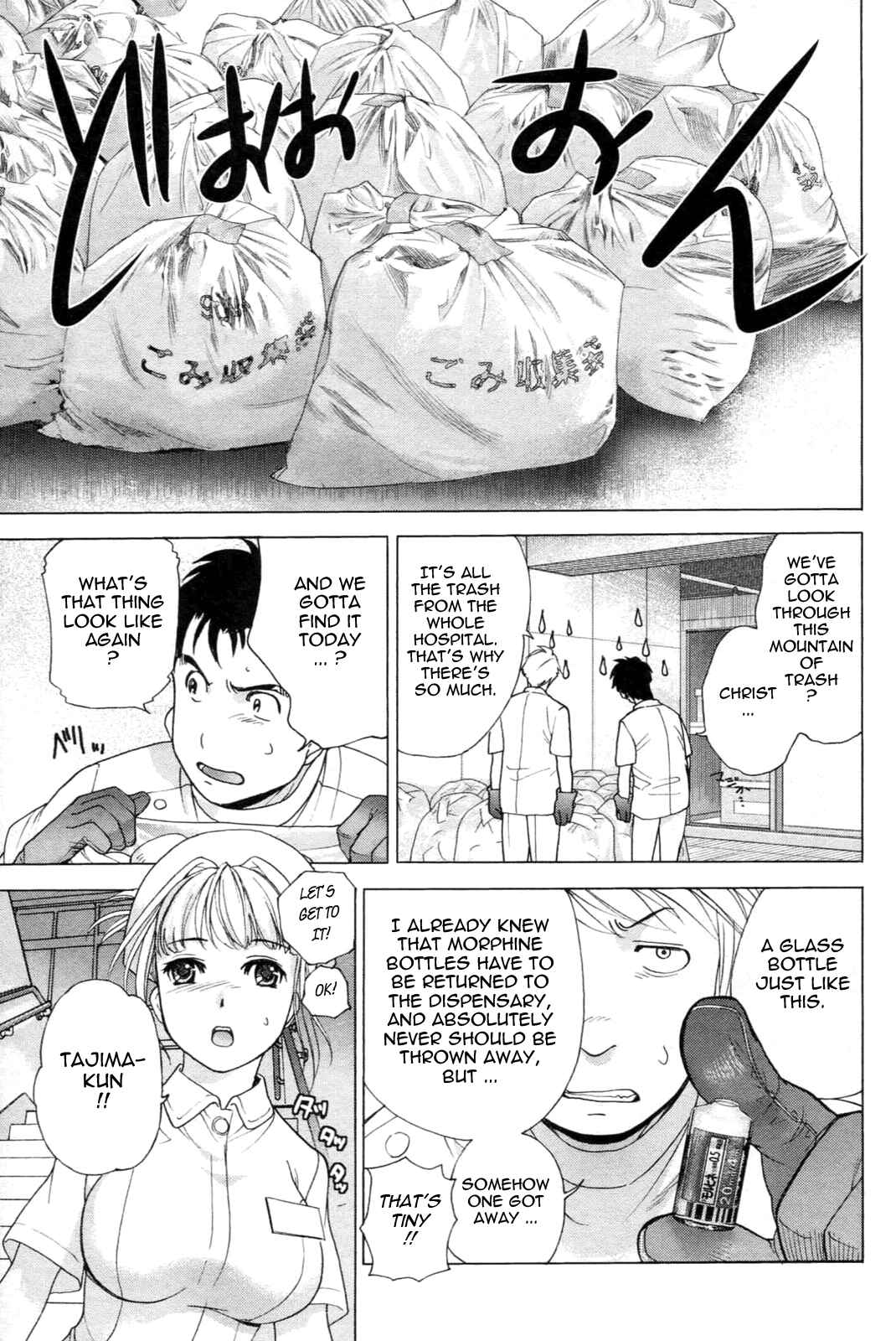 Page 21 Chapter 2 Nurse wo Kanojo ni Suru Houhou