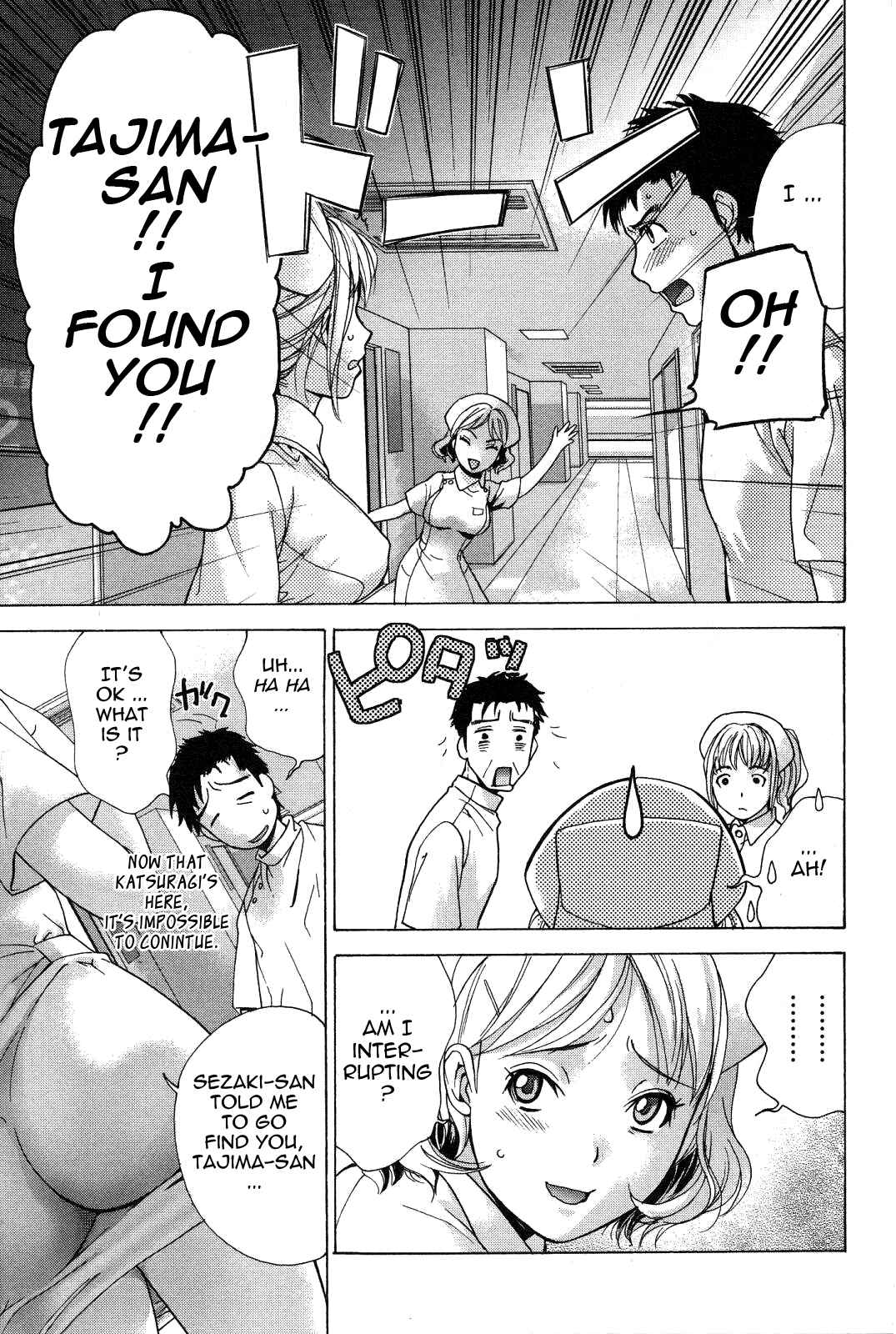 Page 3 Chapter 15 Nurse wo Kanojo ni Suru Houhou