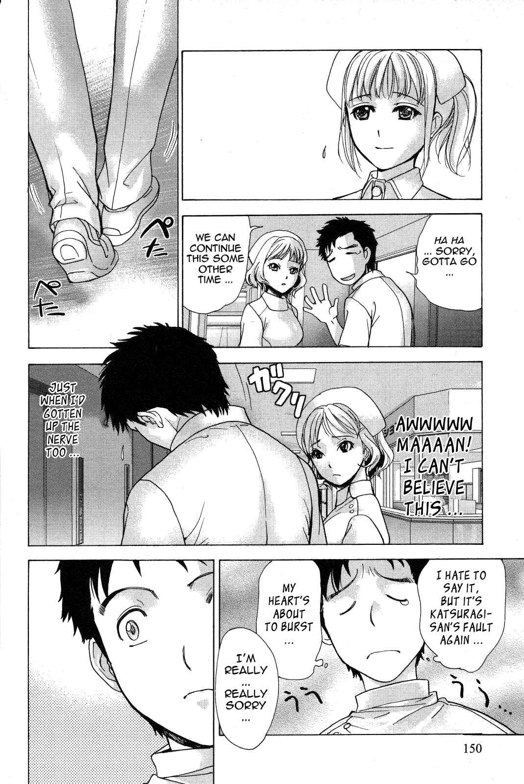 Page 4 Chapter 15 Nurse wo Kanojo ni Suru Houhou