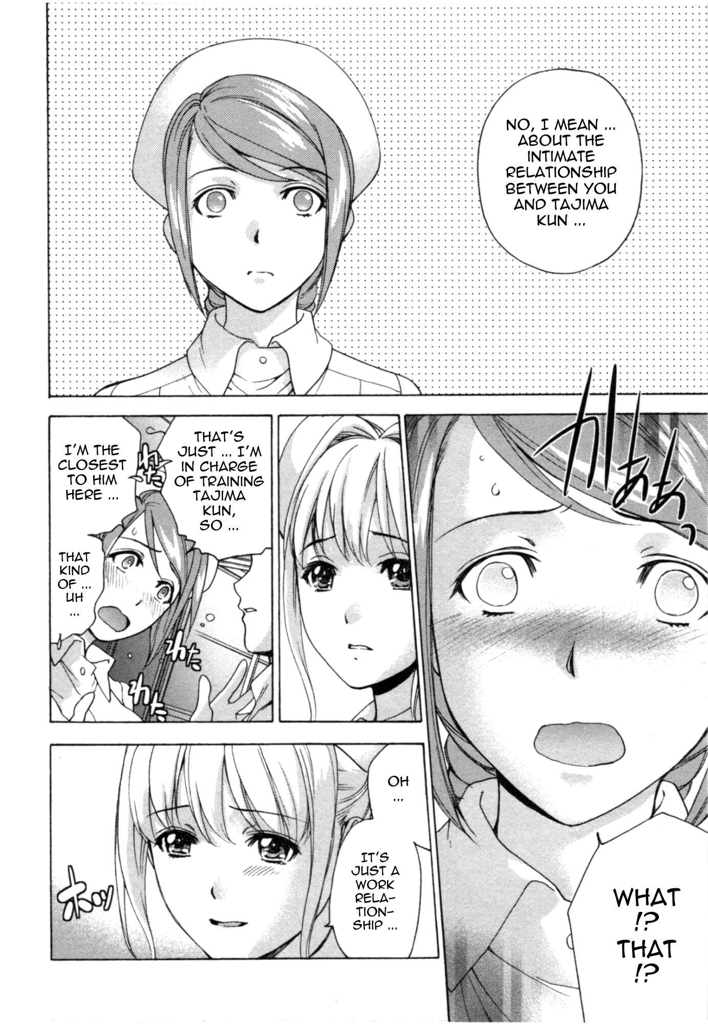 Page 4 Chapter 28 Nurse wo Kanojo ni Suru Houhou