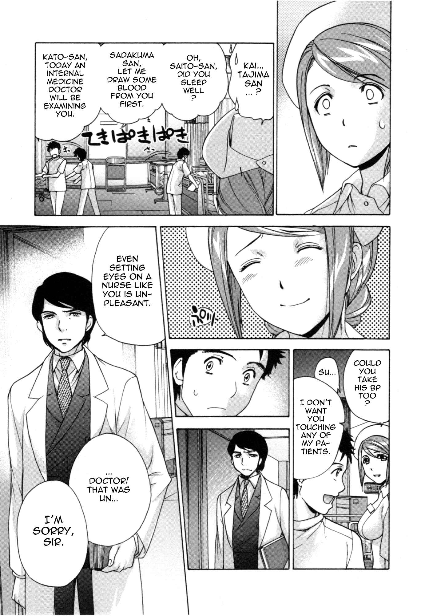 Page 9 Chapter 28 Nurse wo Kanojo ni Suru Houhou