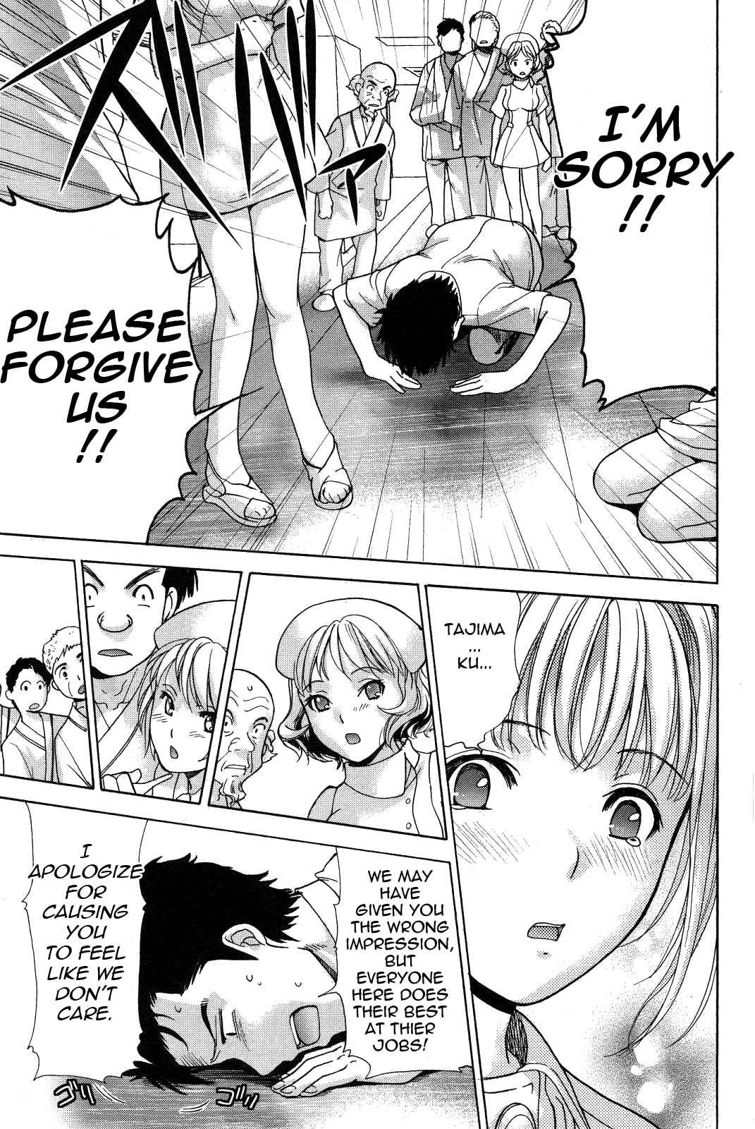 Page 17 Chapter 16 Nurse wo Kanojo ni Suru Houhou