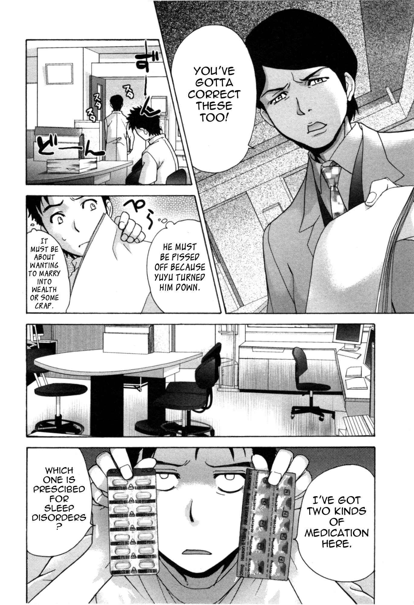 Page 15 Chapter 25 Nurse wo Kanojo ni Suru Houhou
