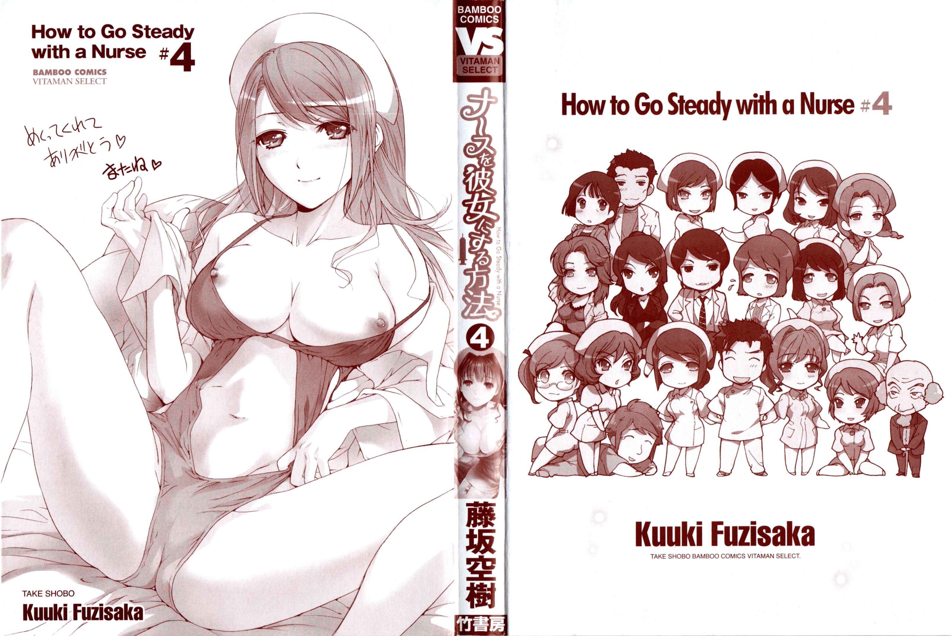 Page 2 Chapter 25 Nurse wo Kanojo ni Suru Houhou