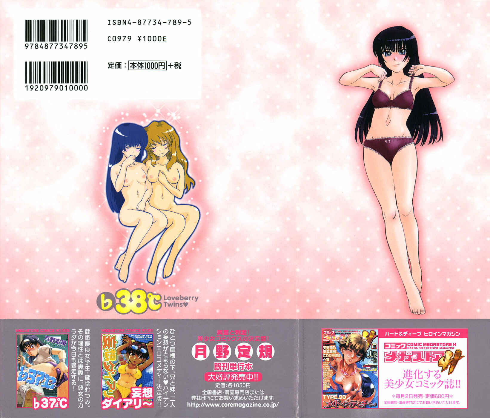 Page 48 Chapter 8 ♭38℃ Loveberry Twins♥