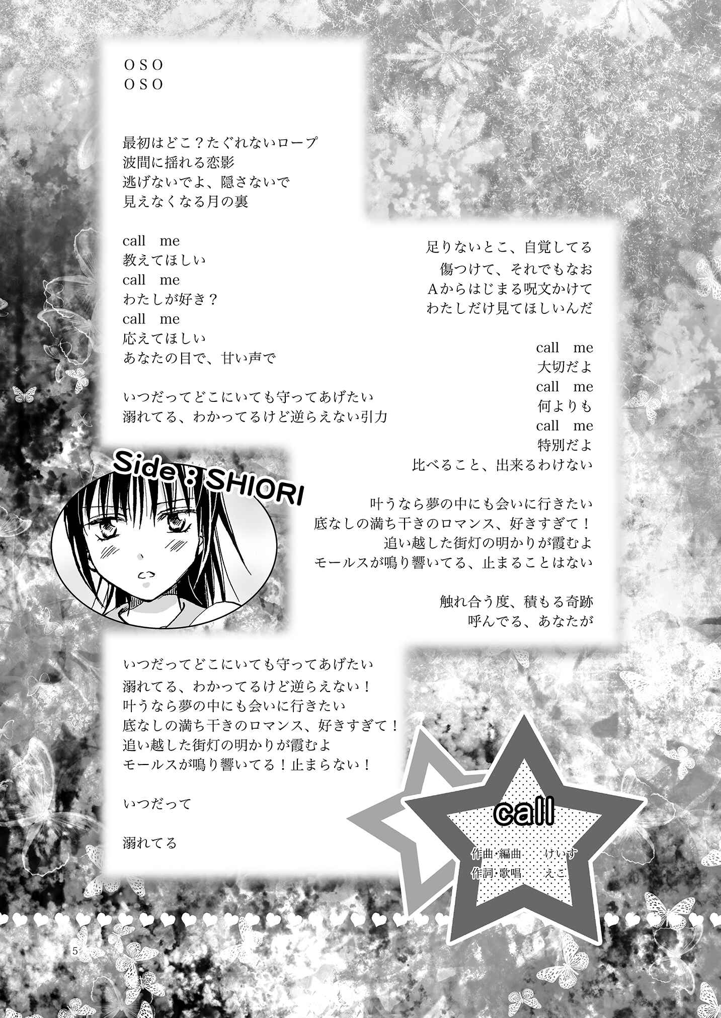 Page 4 Chapter Unknown_f841 First Kiss